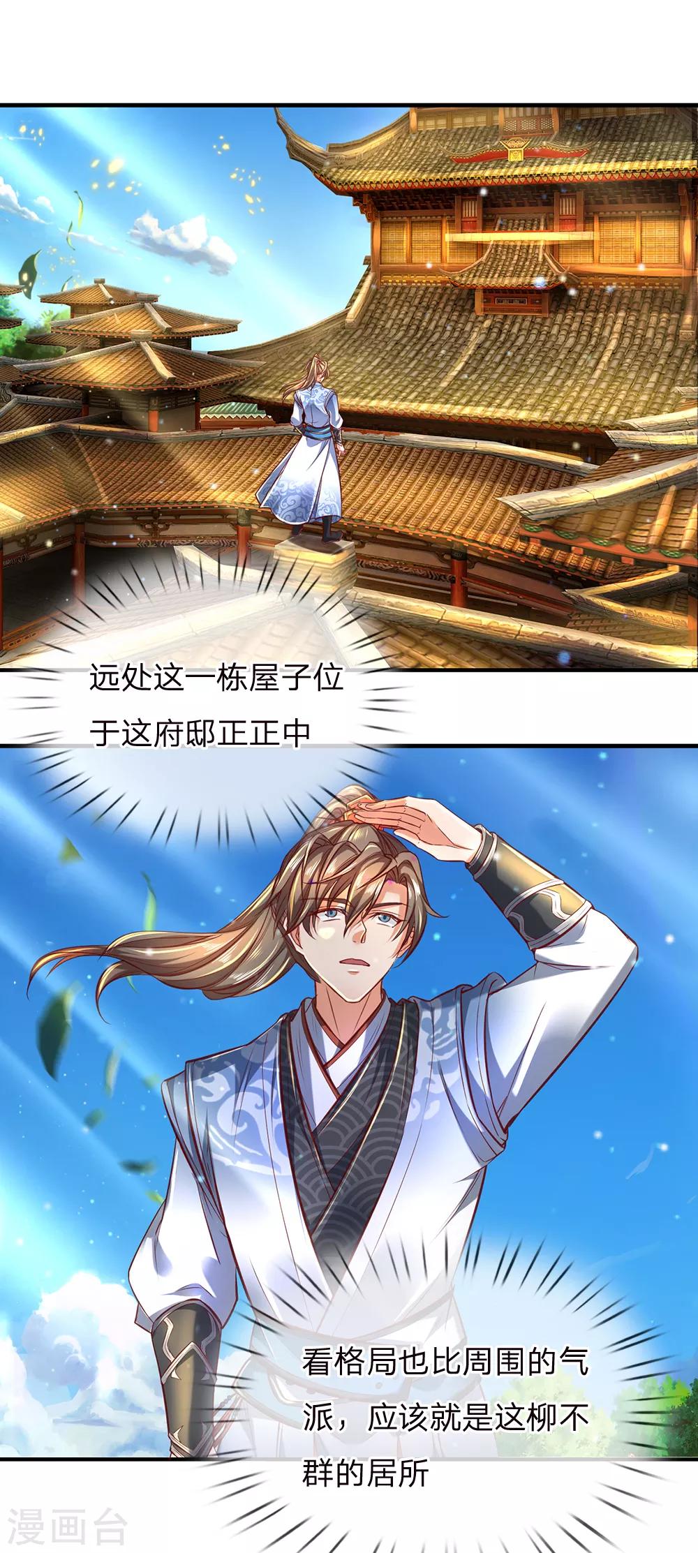 第281话 收受贿赂，已成风气11