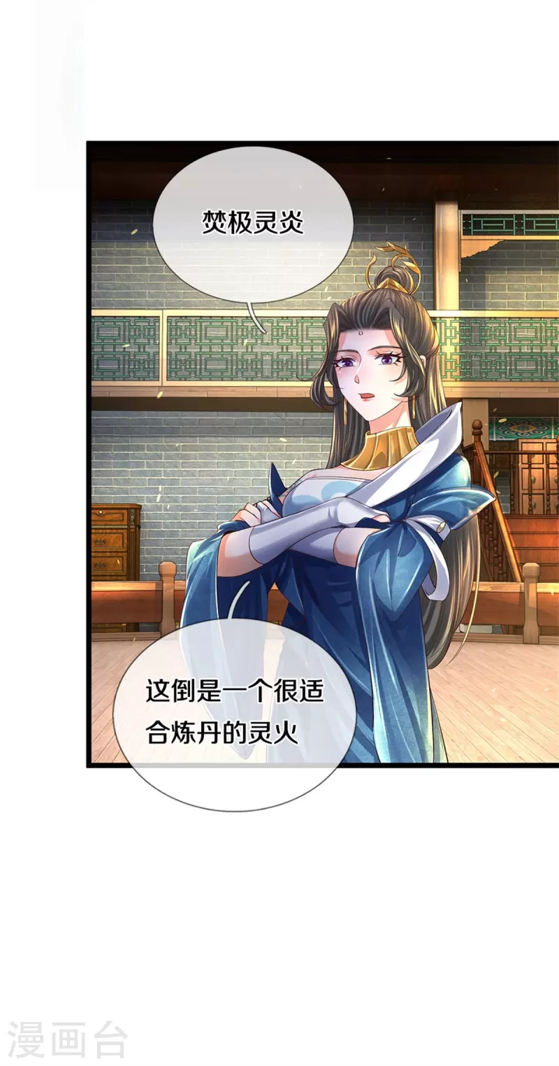 第540话 出言挑衅，剑断义绝40
