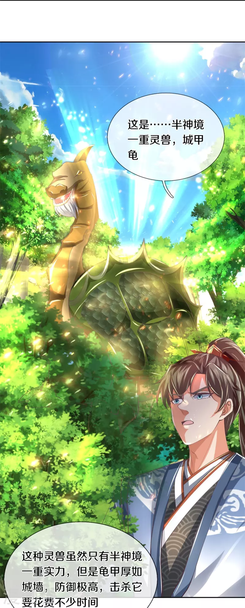 第488话 暗芒大比，灵兽狩猎35