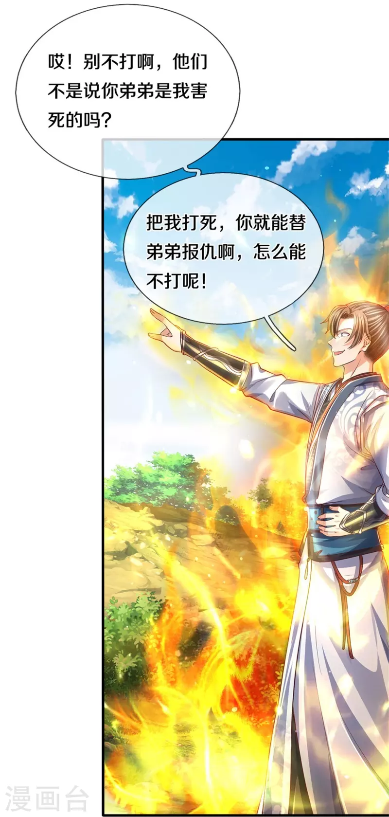 第563话 光速叛变，自我了结9