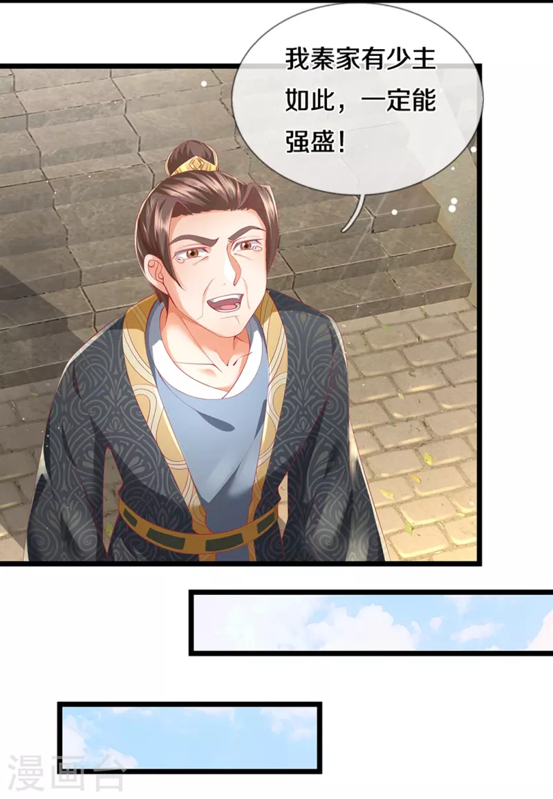 第420话 死而复生，并非妄想28