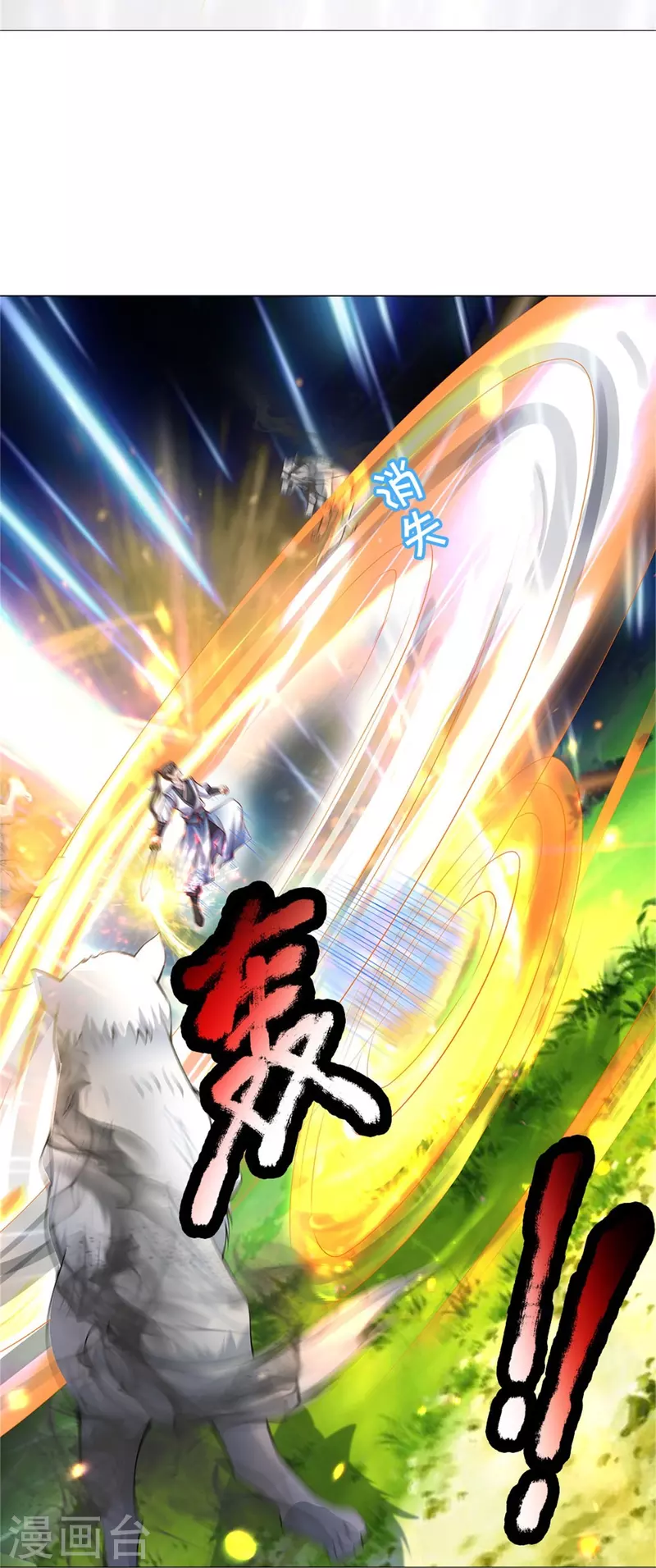 第436话 临阵脱逃，宗主出关18
