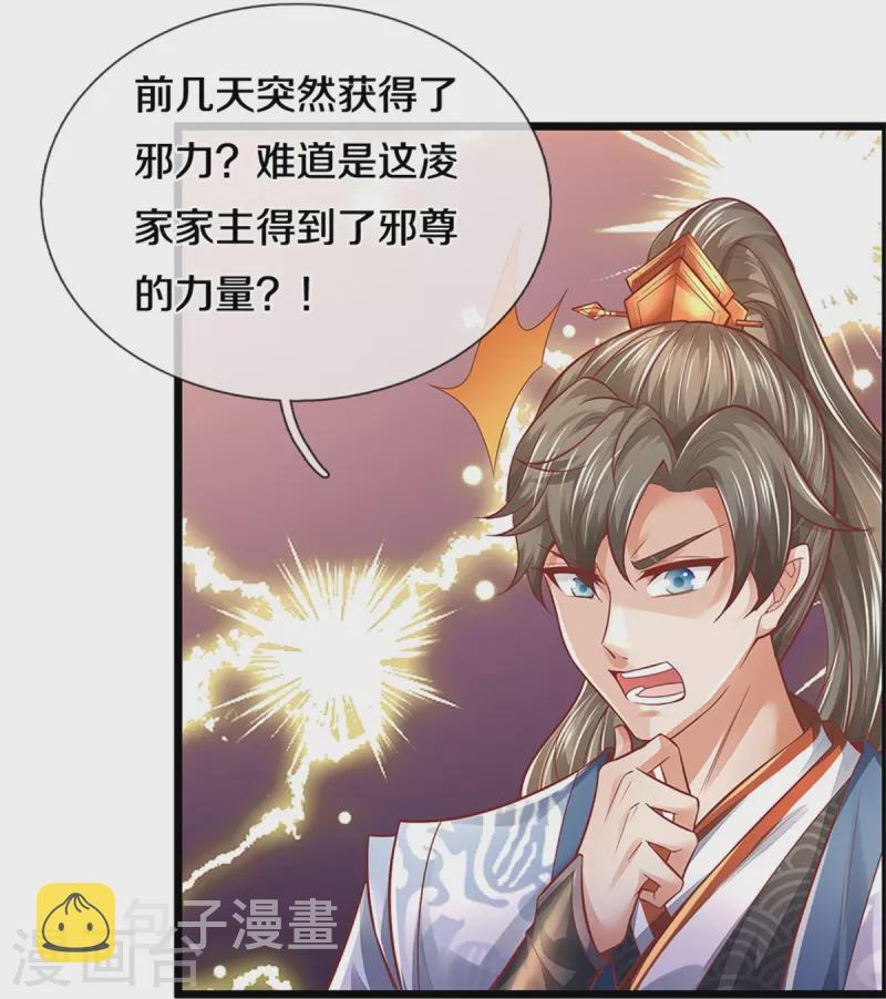 第455话 鲛族圣女，独力难支42