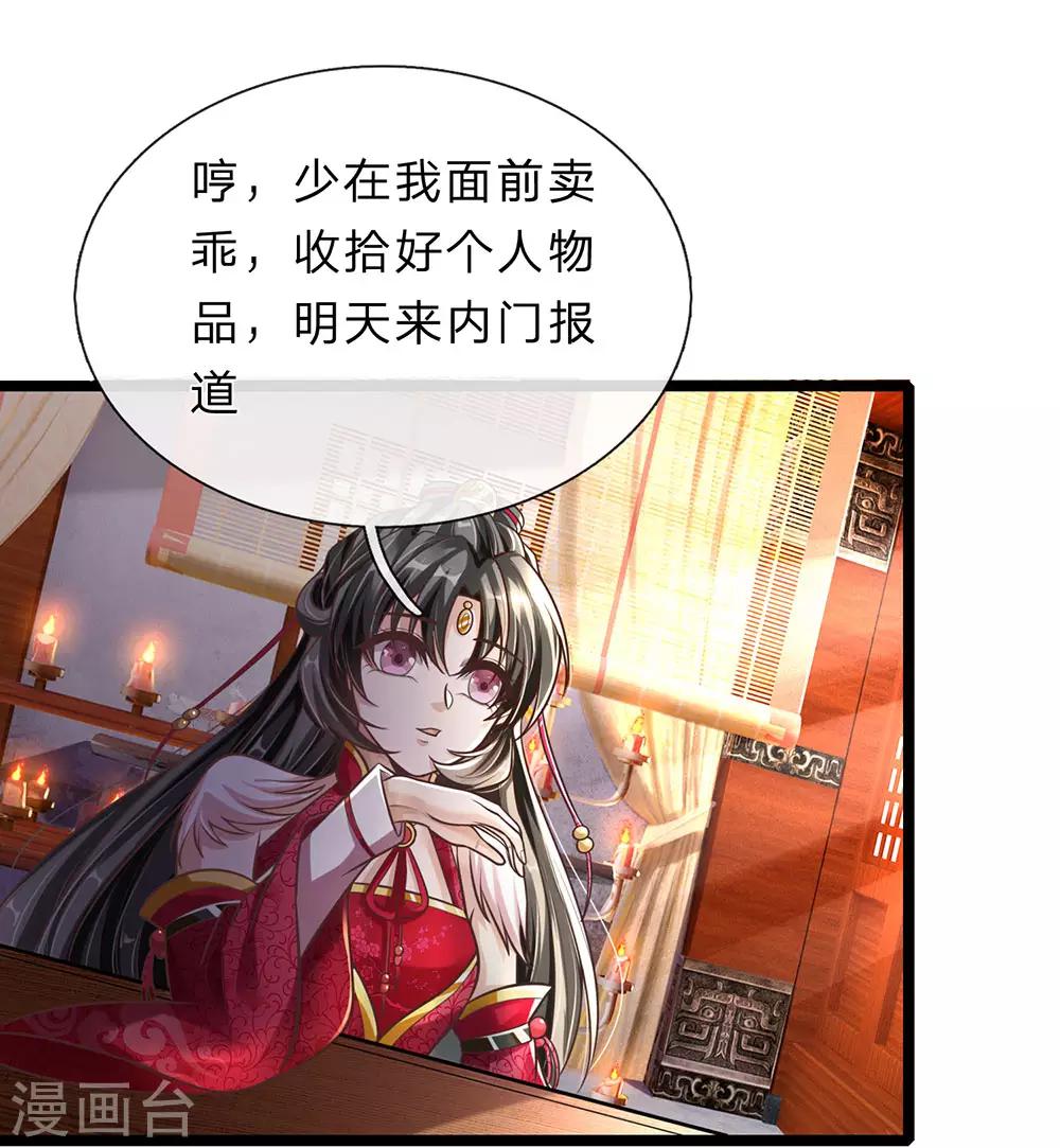 第172话 设置考核，有缘内门6