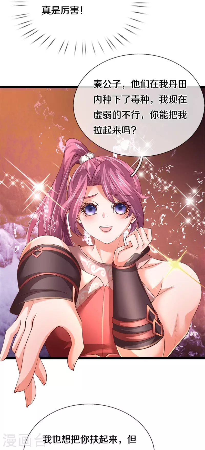 第569话 紫色巨蟒，神匠萧静27