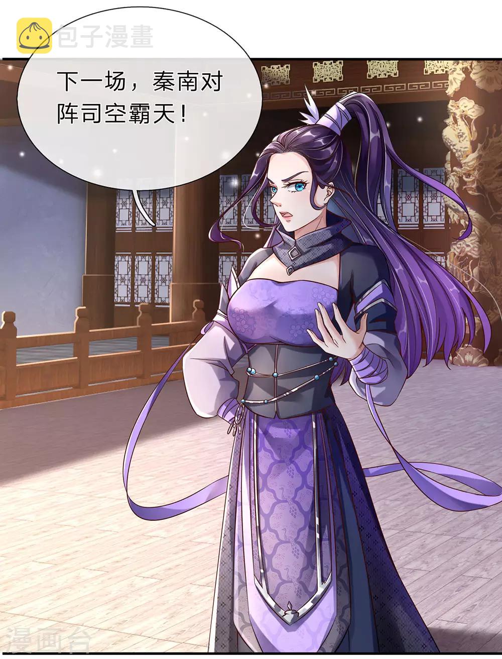第190话 丹祖手稿，临场发挥0