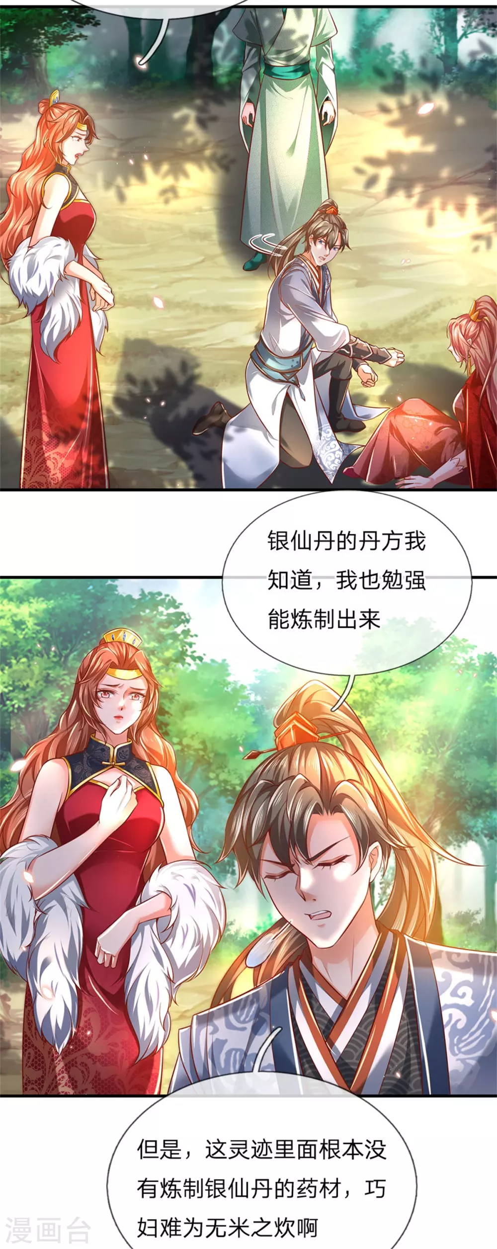 第337话 不哭重伤，束手无策18