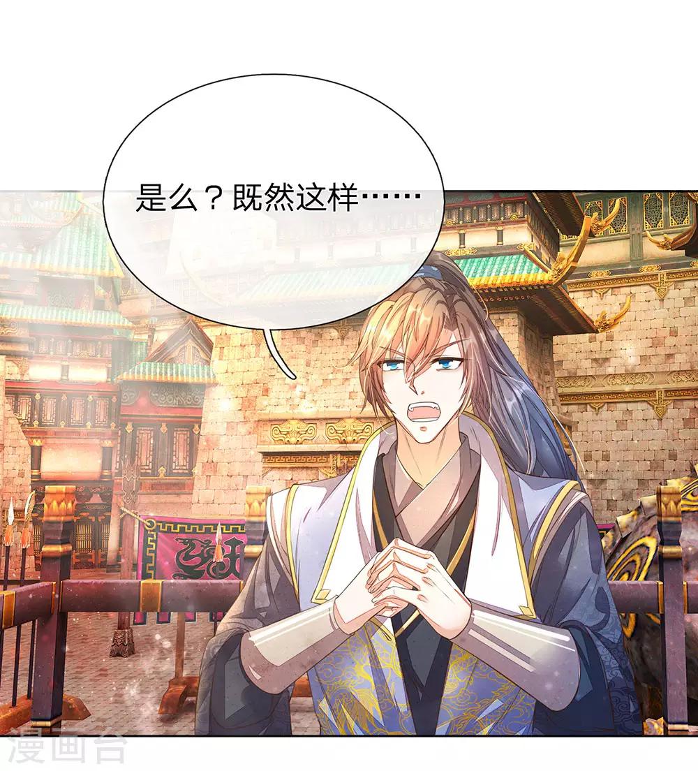 第135话 青莲剑法，剑招凌厉0