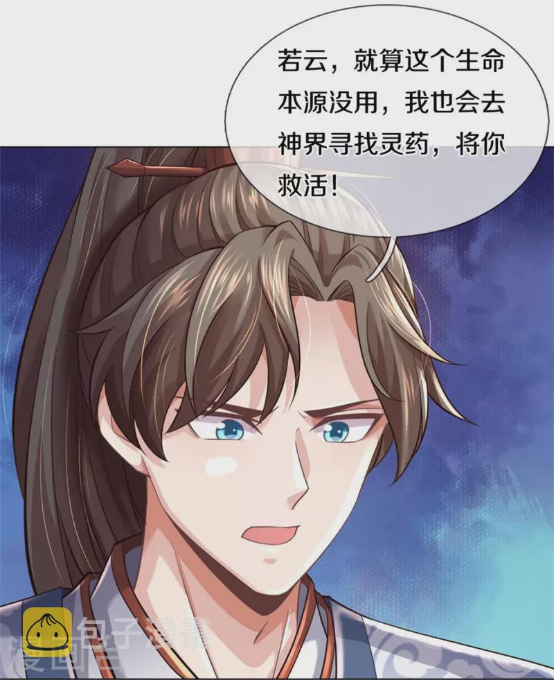 第469话 生命本源，起死回生54