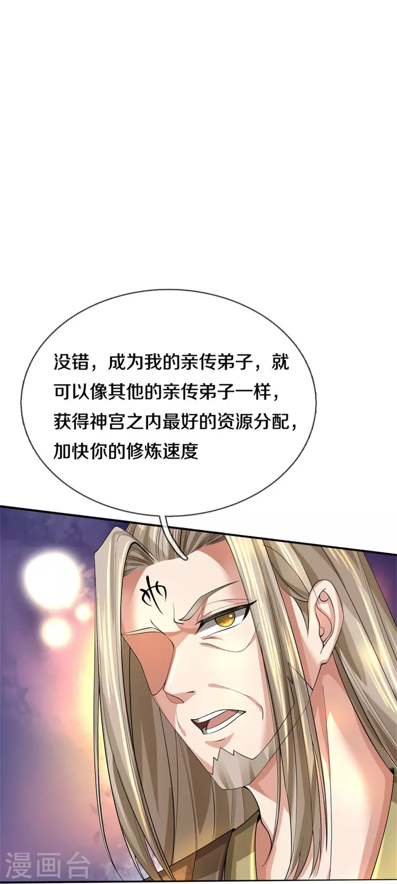 第499话 亲传弟子，宫主托付15