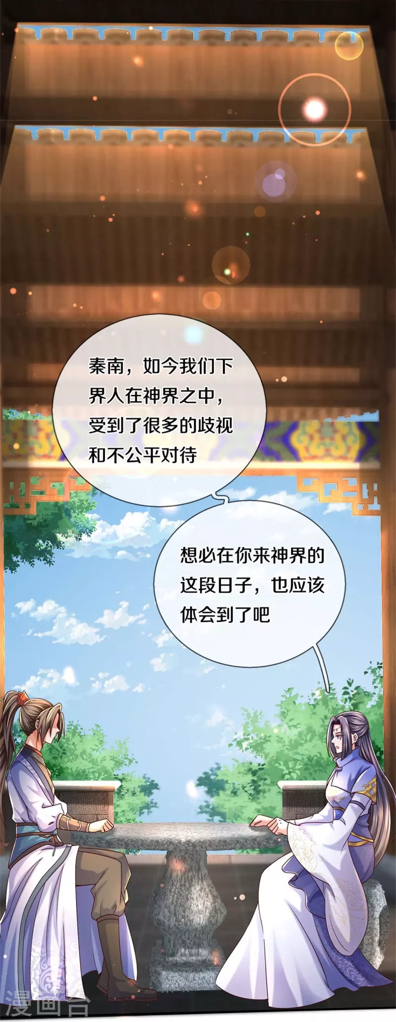第485话 针锋相对，是谁卑劣60