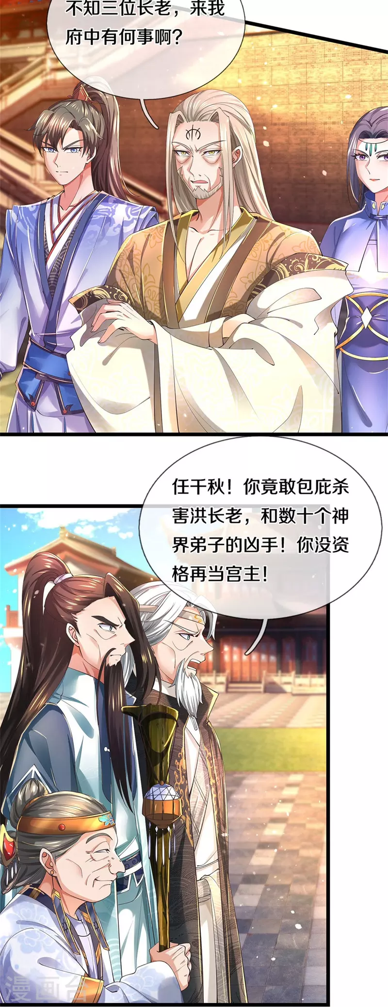 第516话 绝不逃跑，终是来了27