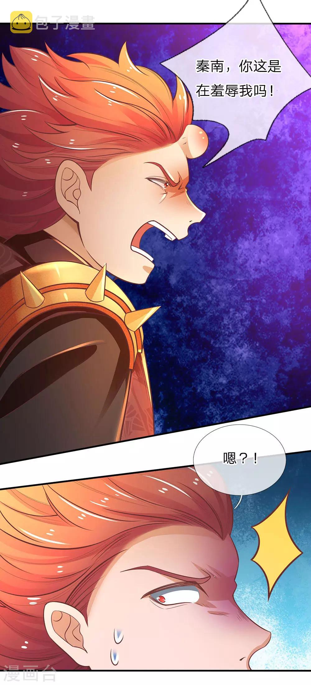 第311话 武场主人，亲自颁奖6