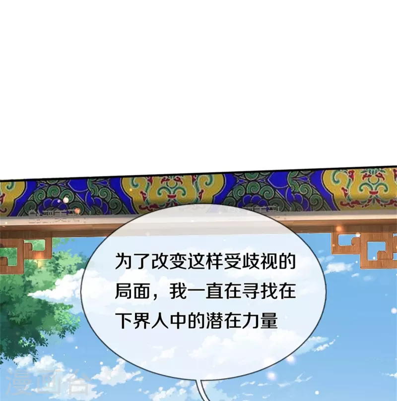 第485话 针锋相对，是谁卑劣65