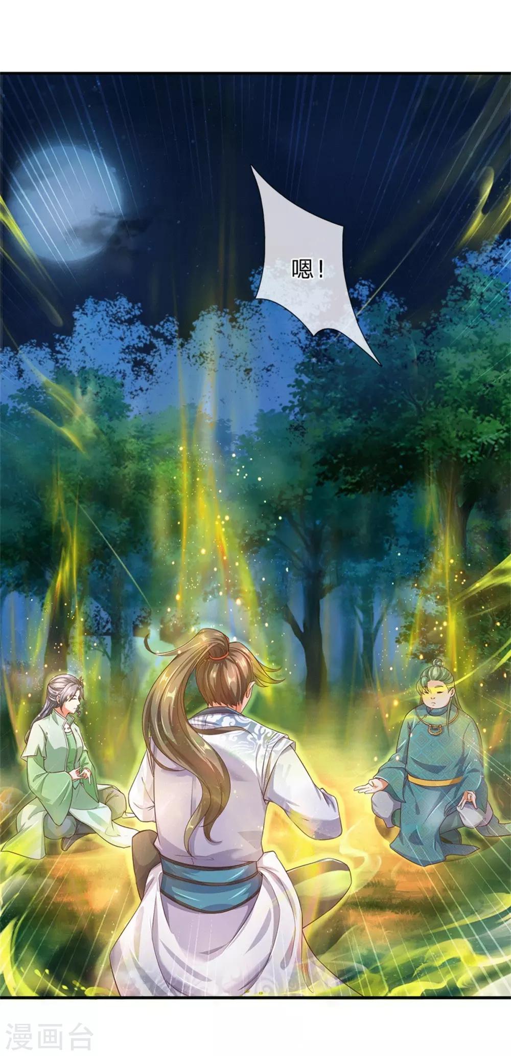 第332话 恶人恶胆，灵兽东引8