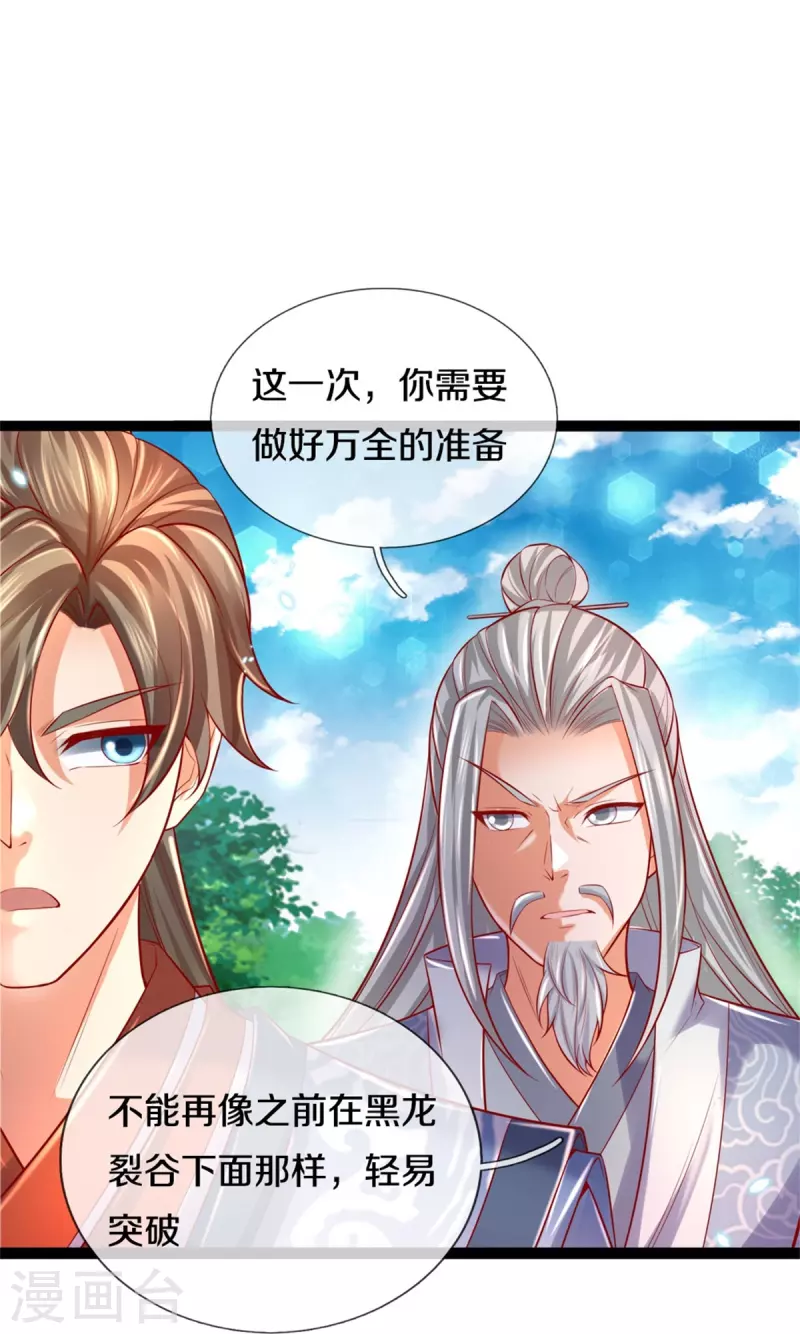 第437话 狼王洞穴，神陨之铁11