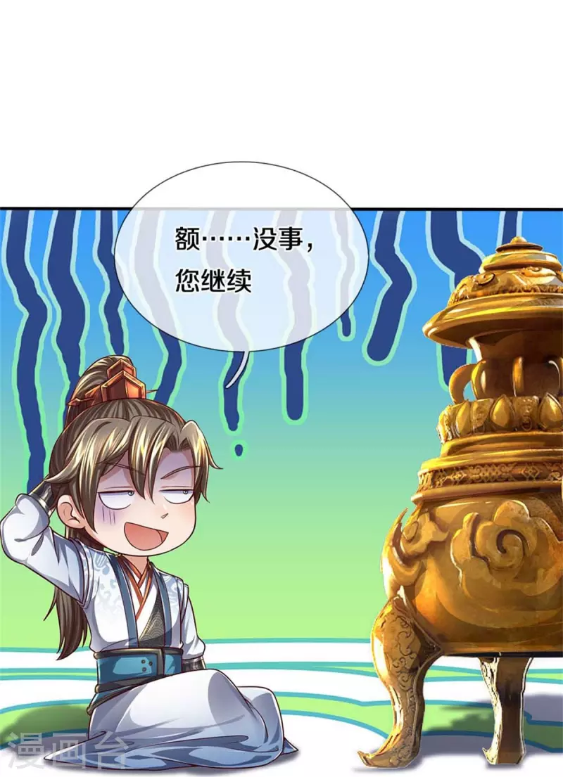 第544话 美女如虎，可乘之机34