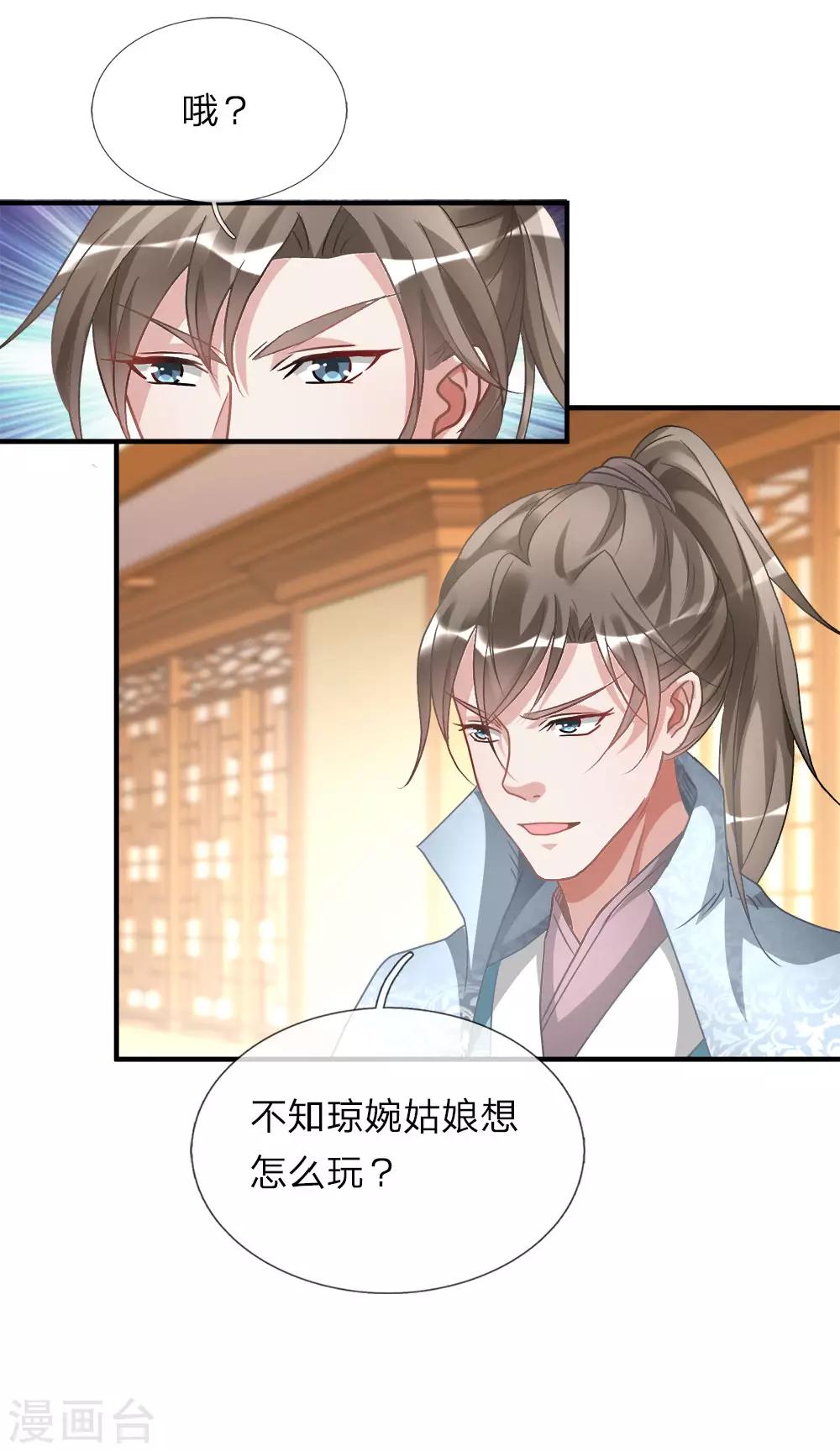 第19话 超级加倍，赌注翻番18