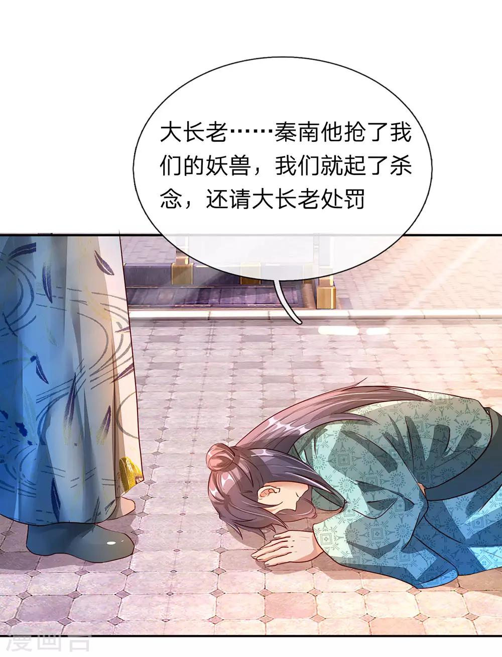 第102话 公正执法，严惩小人6