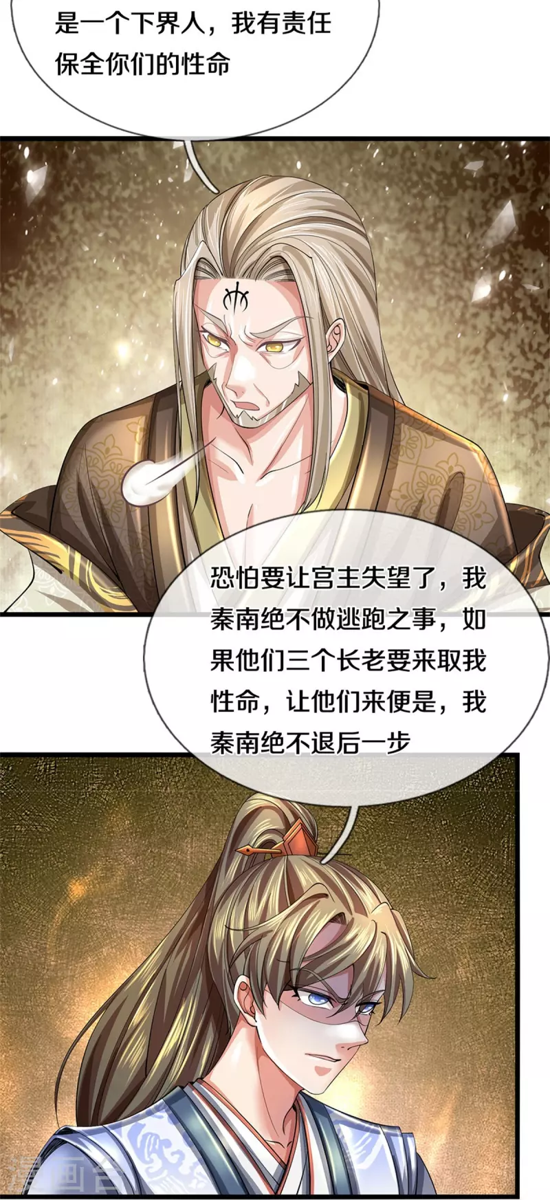 第516话 绝不逃跑，终是来了3