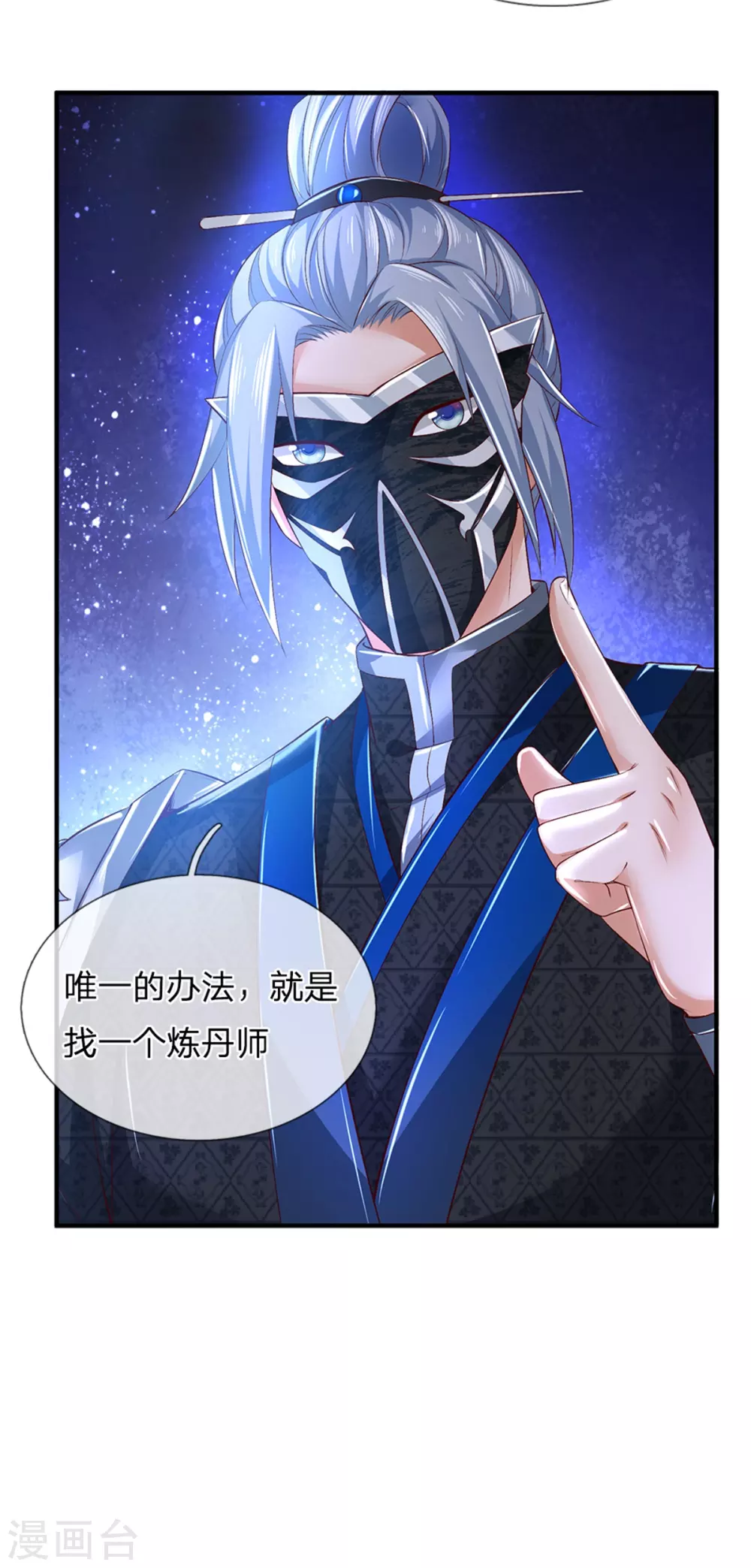 第337话 不哭重伤，束手无策4