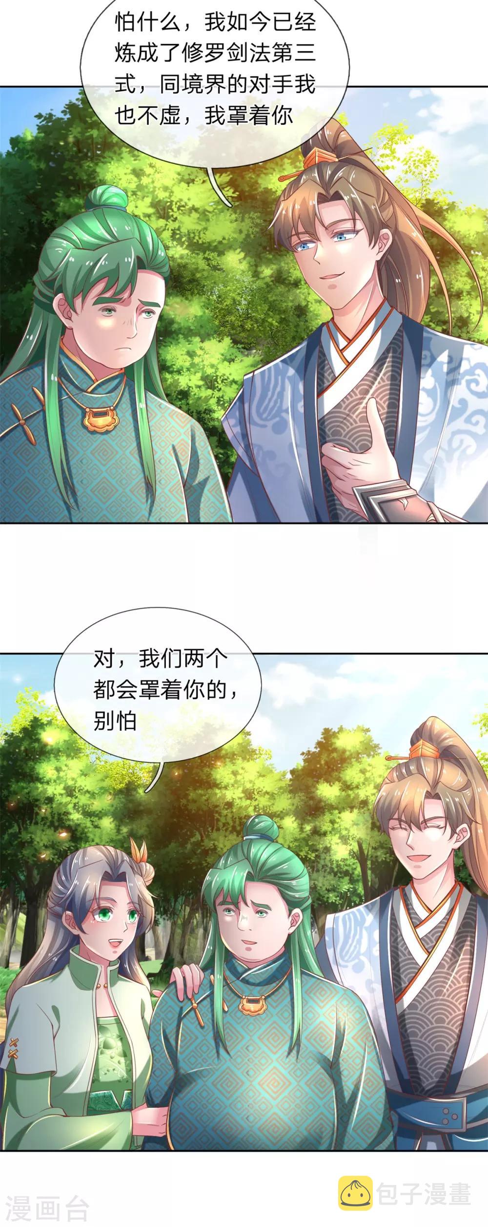 第322话 灵蹟宝物，各方争夺5