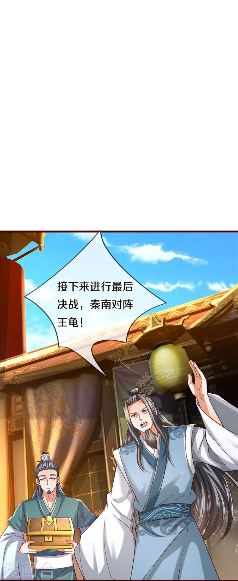 第496话 最终决战，原石爲注23