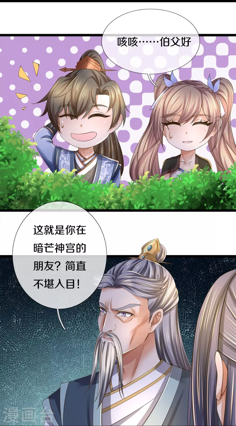 第557话 邪灵鬼火，枉爲人父13