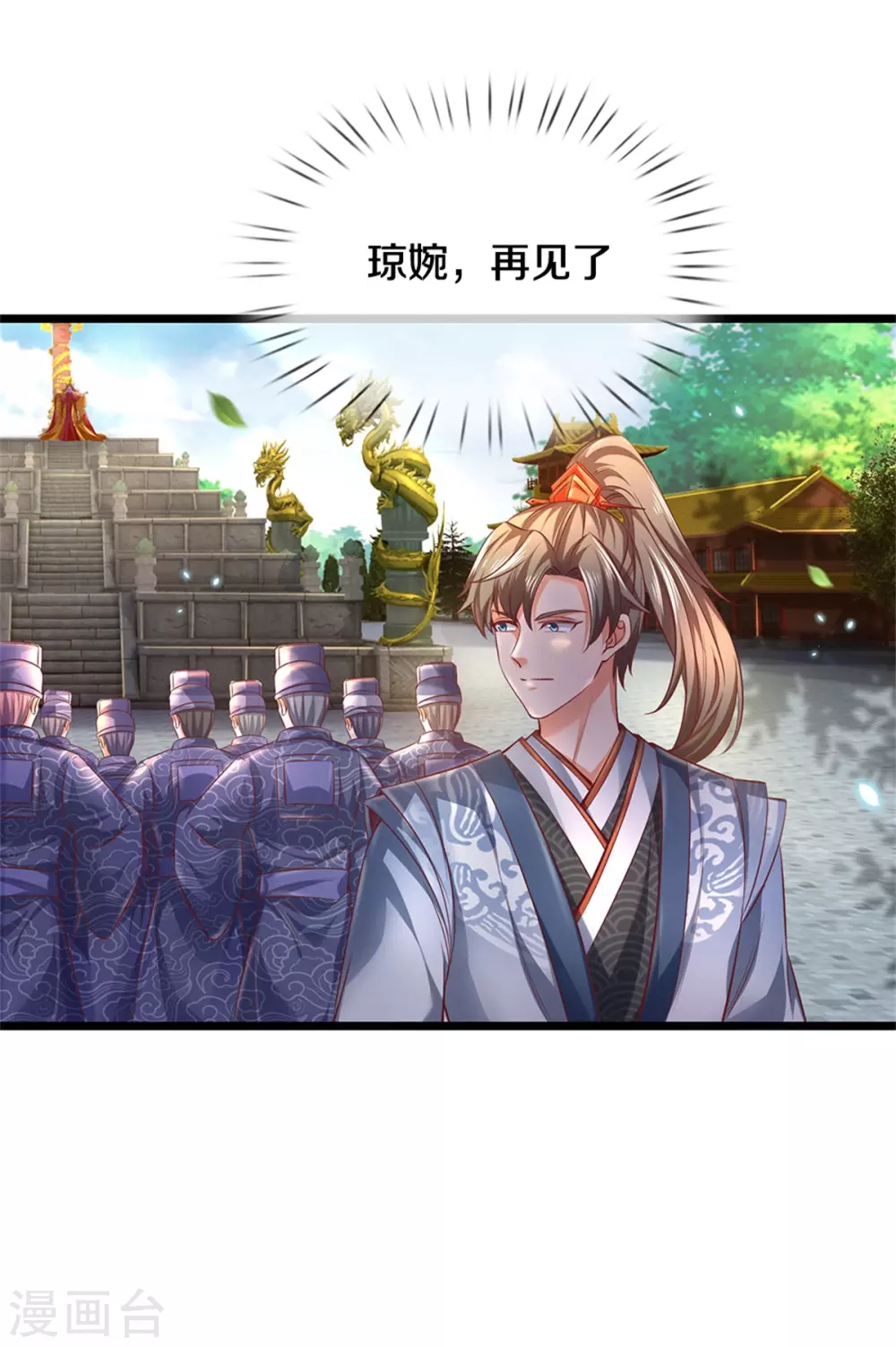 第365话 大周女皇，不负韶华4