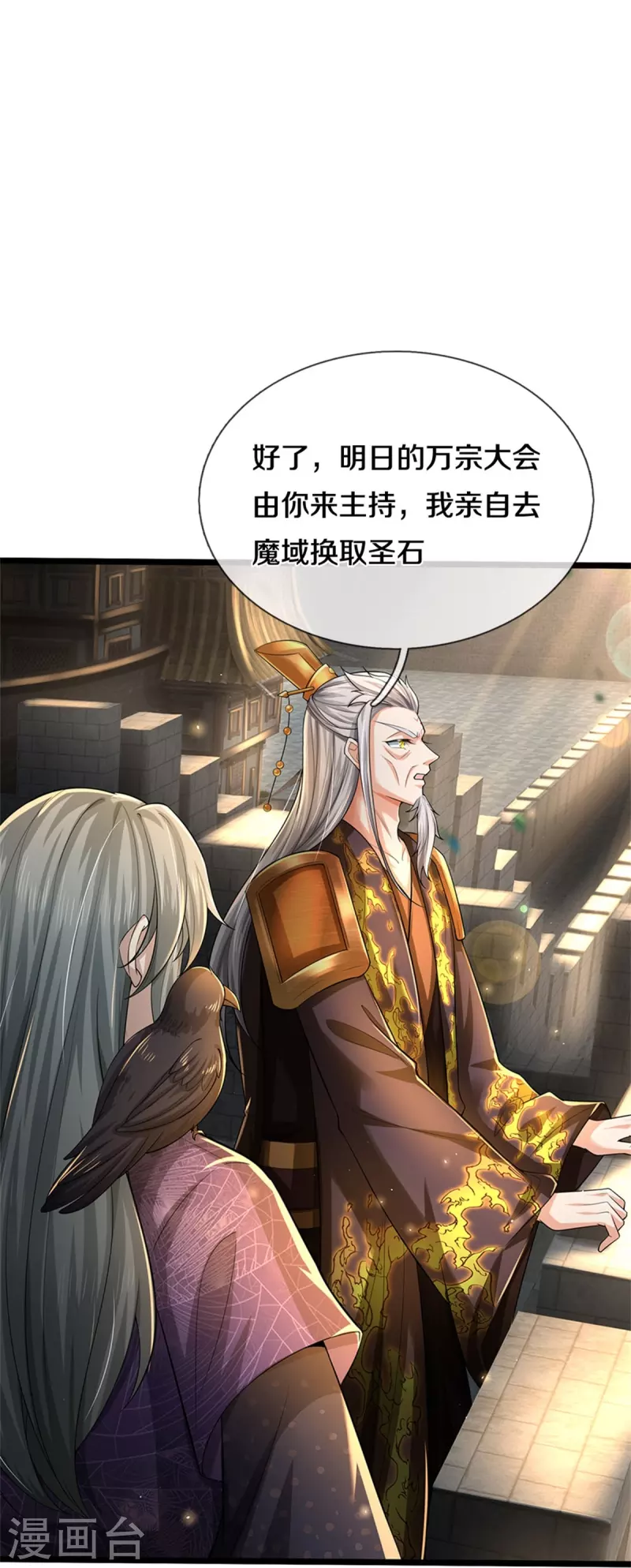第550话 顺势而爲，施加封印40