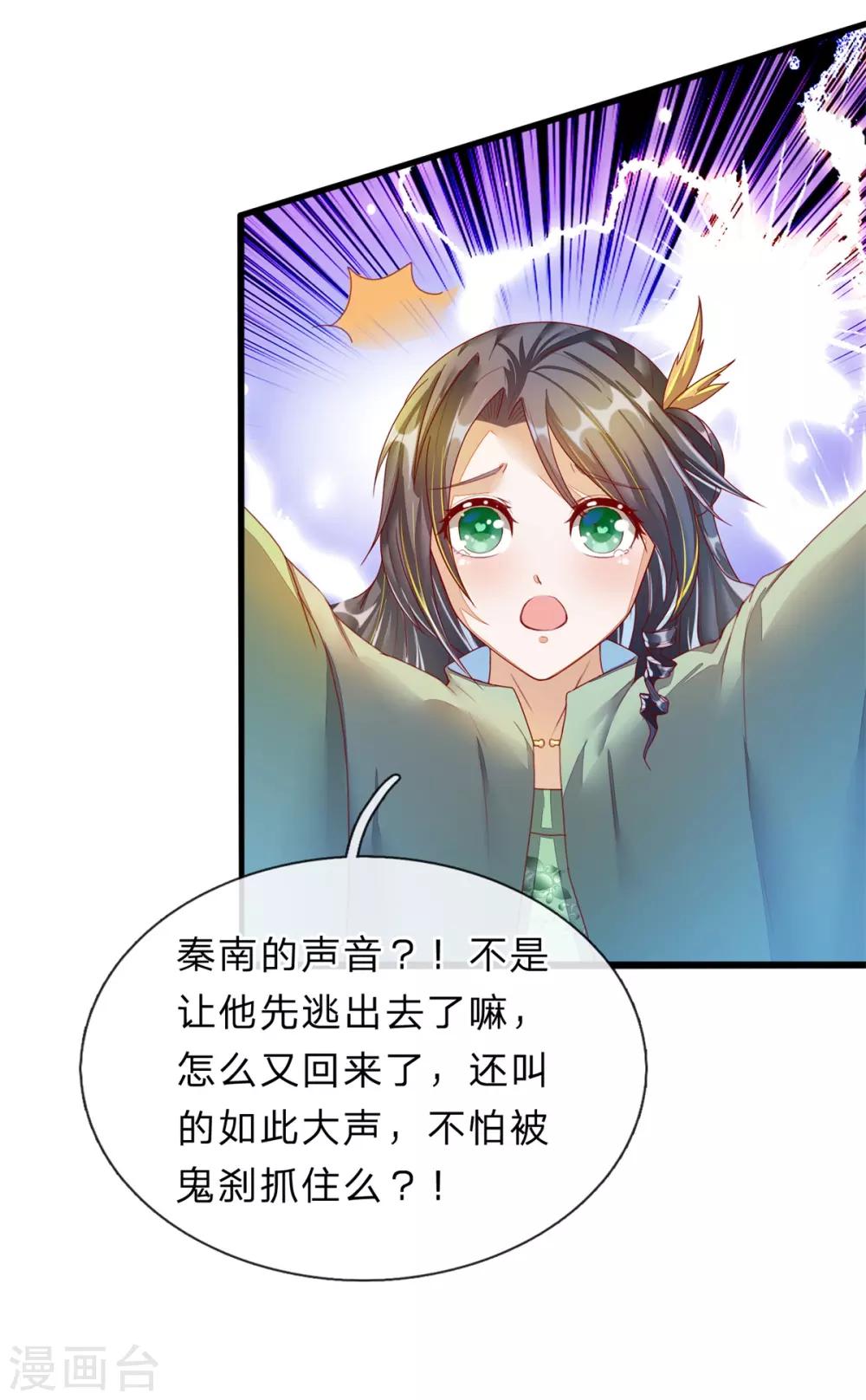 第157话 设置陷阱，引其入阵17