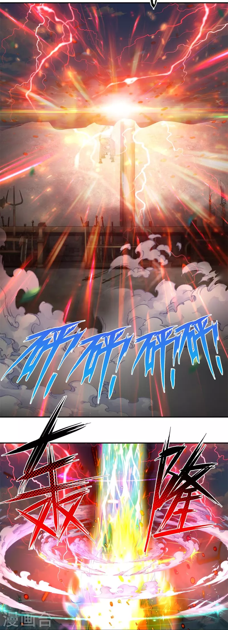 第573话 失去意识，焚天之神17