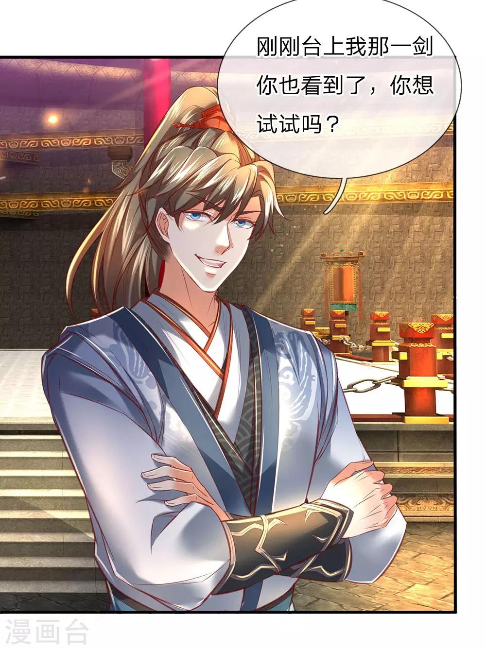 第307话 属性变换，大获全胜24