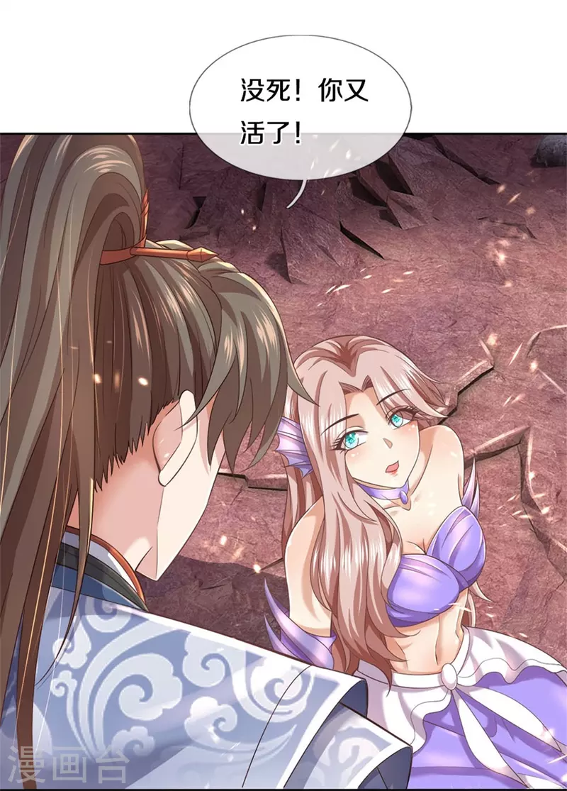 第470话 重塑肉身，再续阳缘6