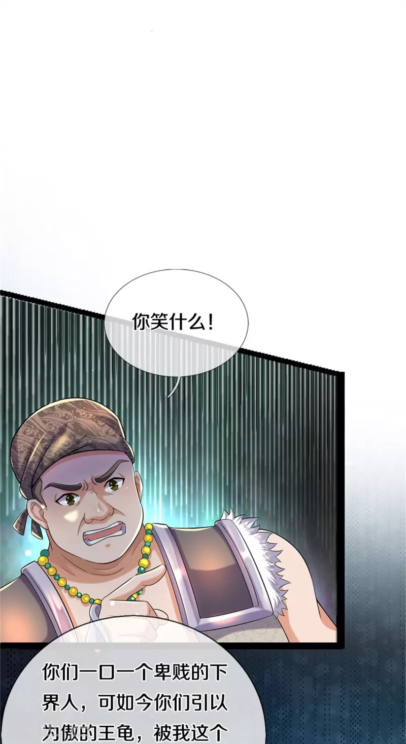 第493话 排名第一，被控作弊14
