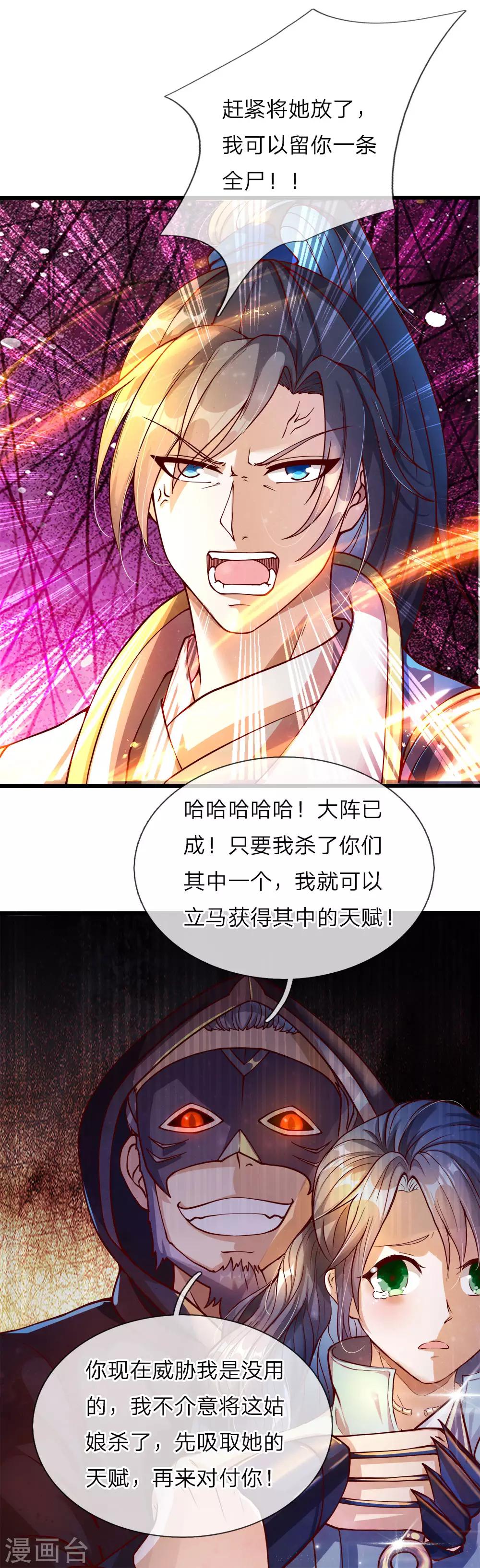 第161话 六成胜算，奋力一搏4