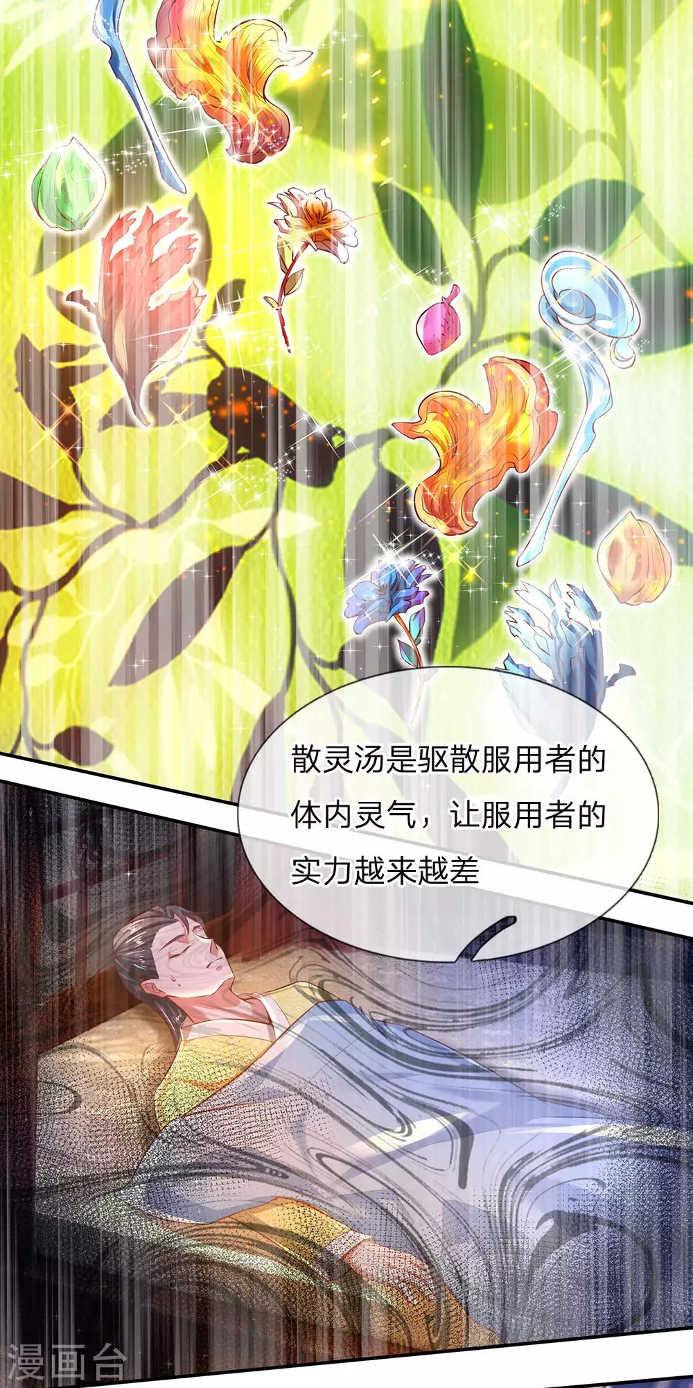 第286话 找出凶手，押入大牢12