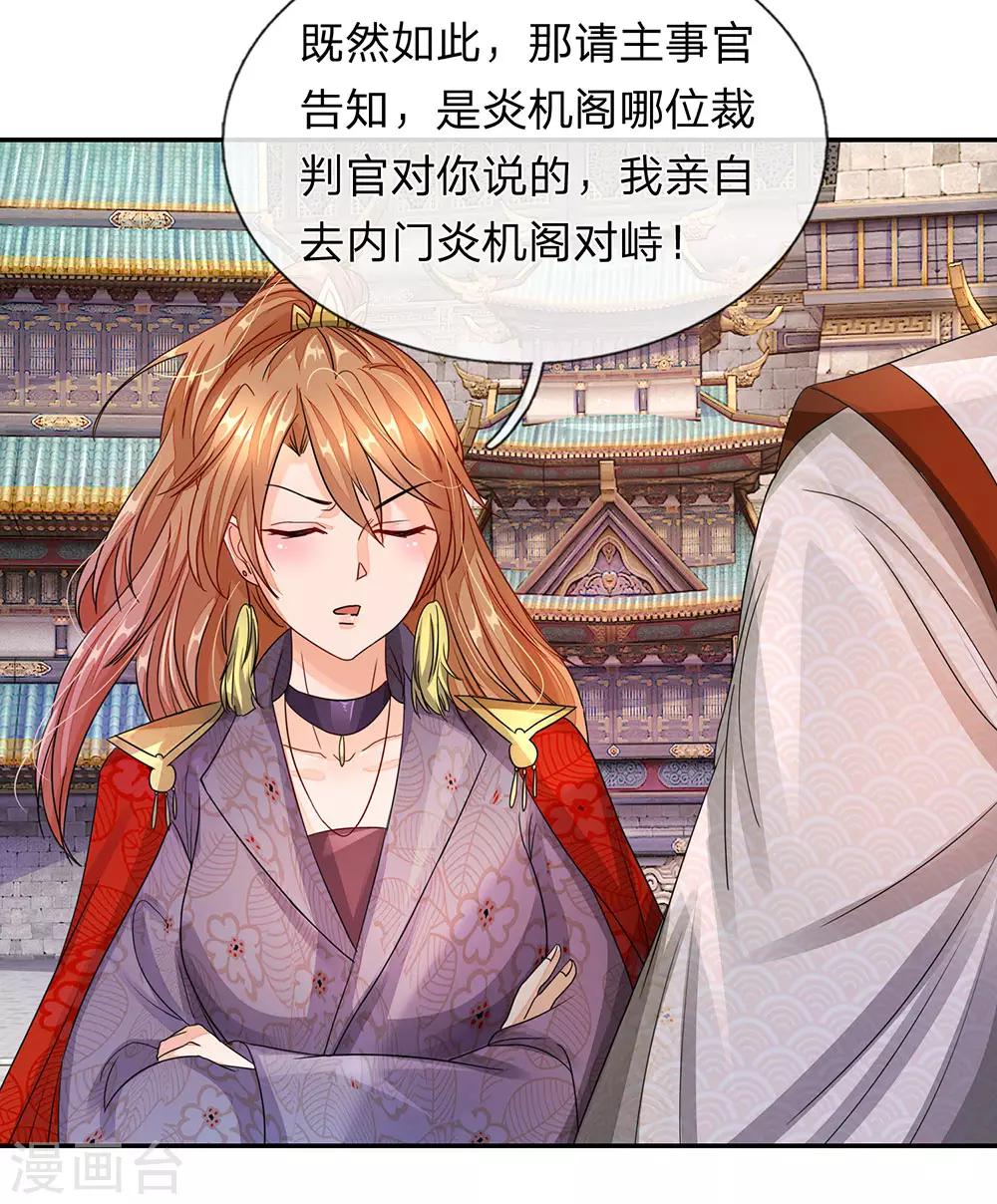 第96话 小人当道，自退宗门4