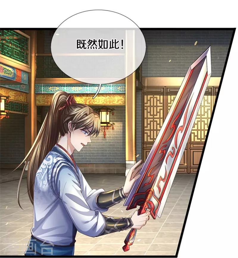 第540话 出言挑衅，剑断义绝27