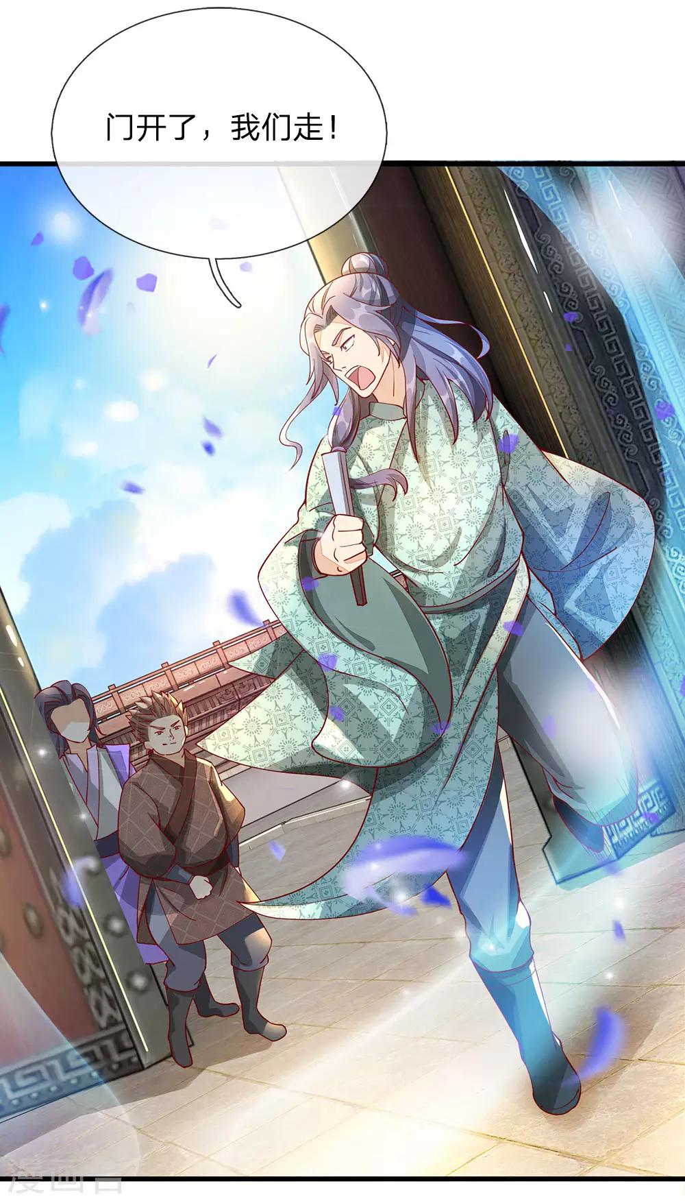 第75话 传送法阵，试炼开始14