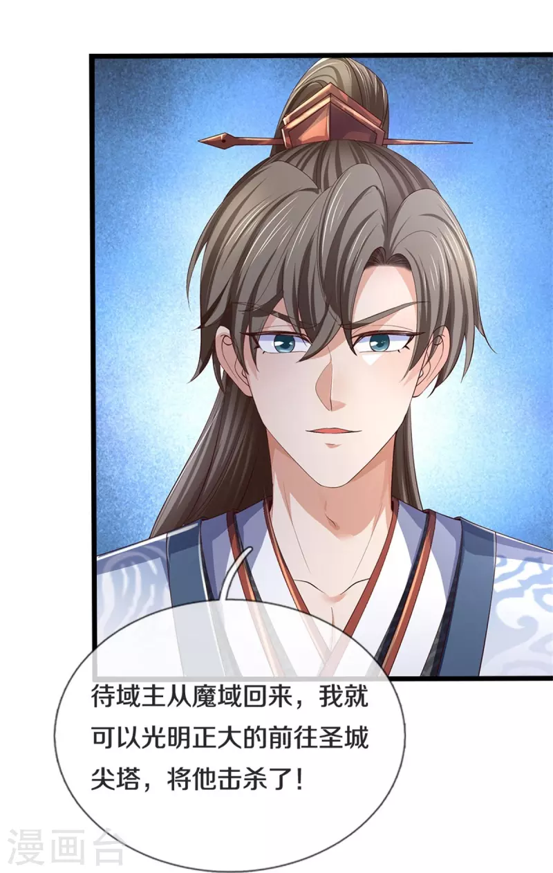 第564话 最终胜者，丰厚奖励4