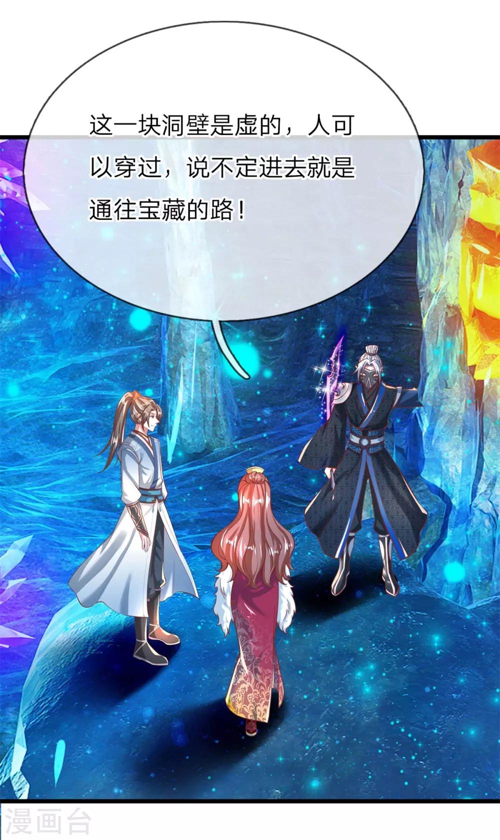 第261话 灵蹟宝藏，找寻入口8