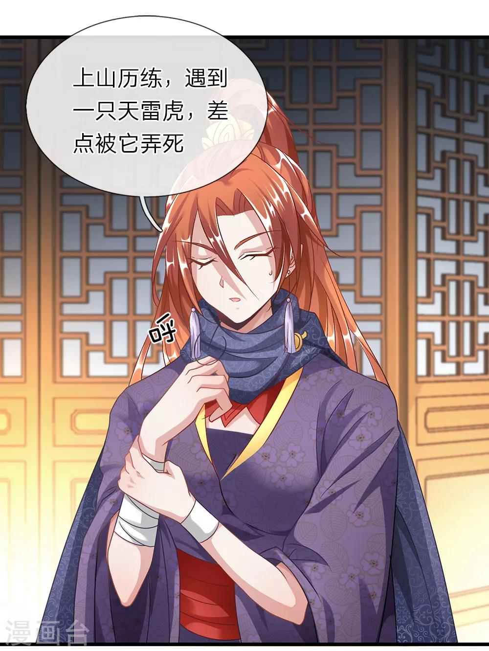 第46话 拍卖大会，亲离衆叛8
