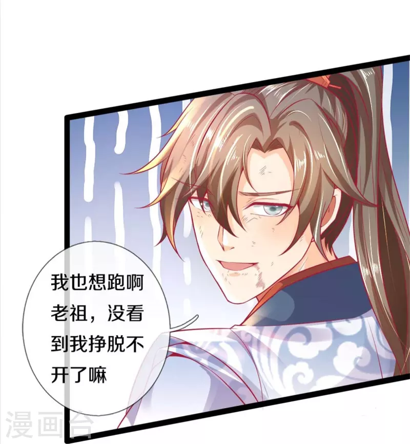 第429话 讨嫌反派，挡人恋爱14