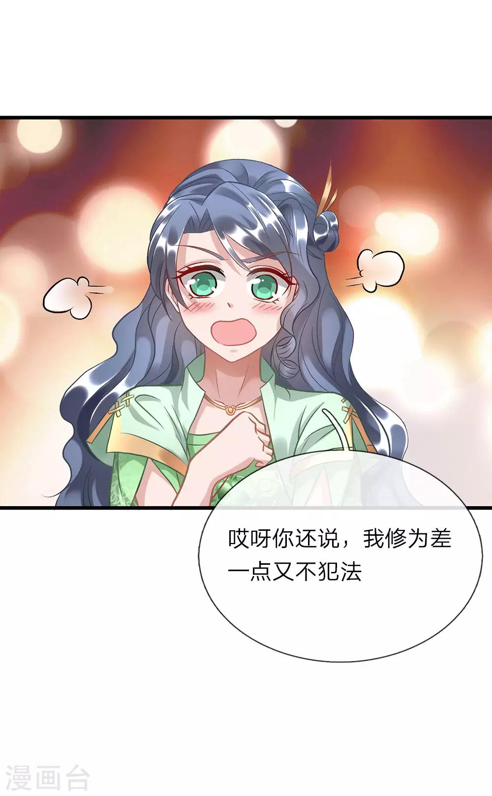 第36话 又见秦南，旧账新算8