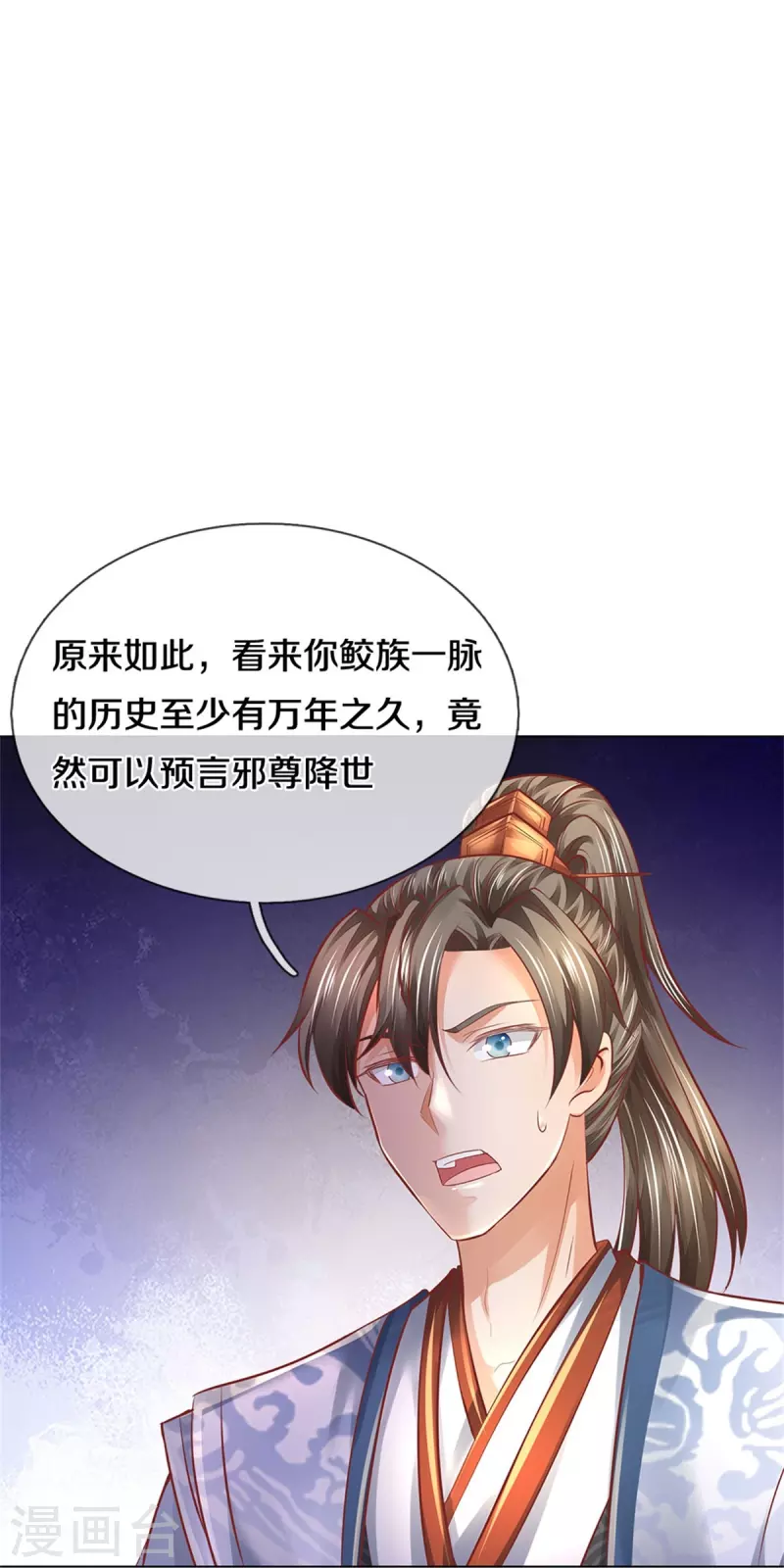 第456话 五种血脉，天选之人10