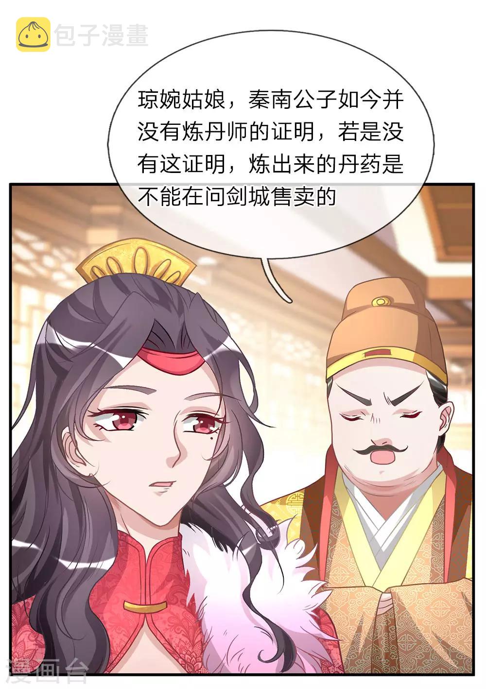 第25话 问剑城中，是要变天4