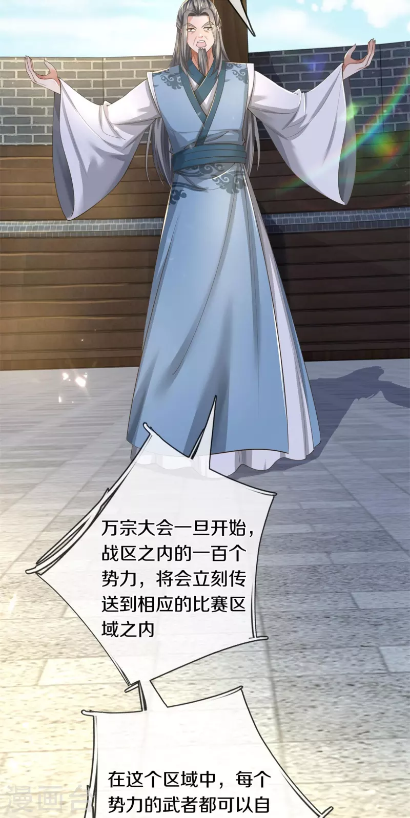 第554话 万宗大会，正式开始11