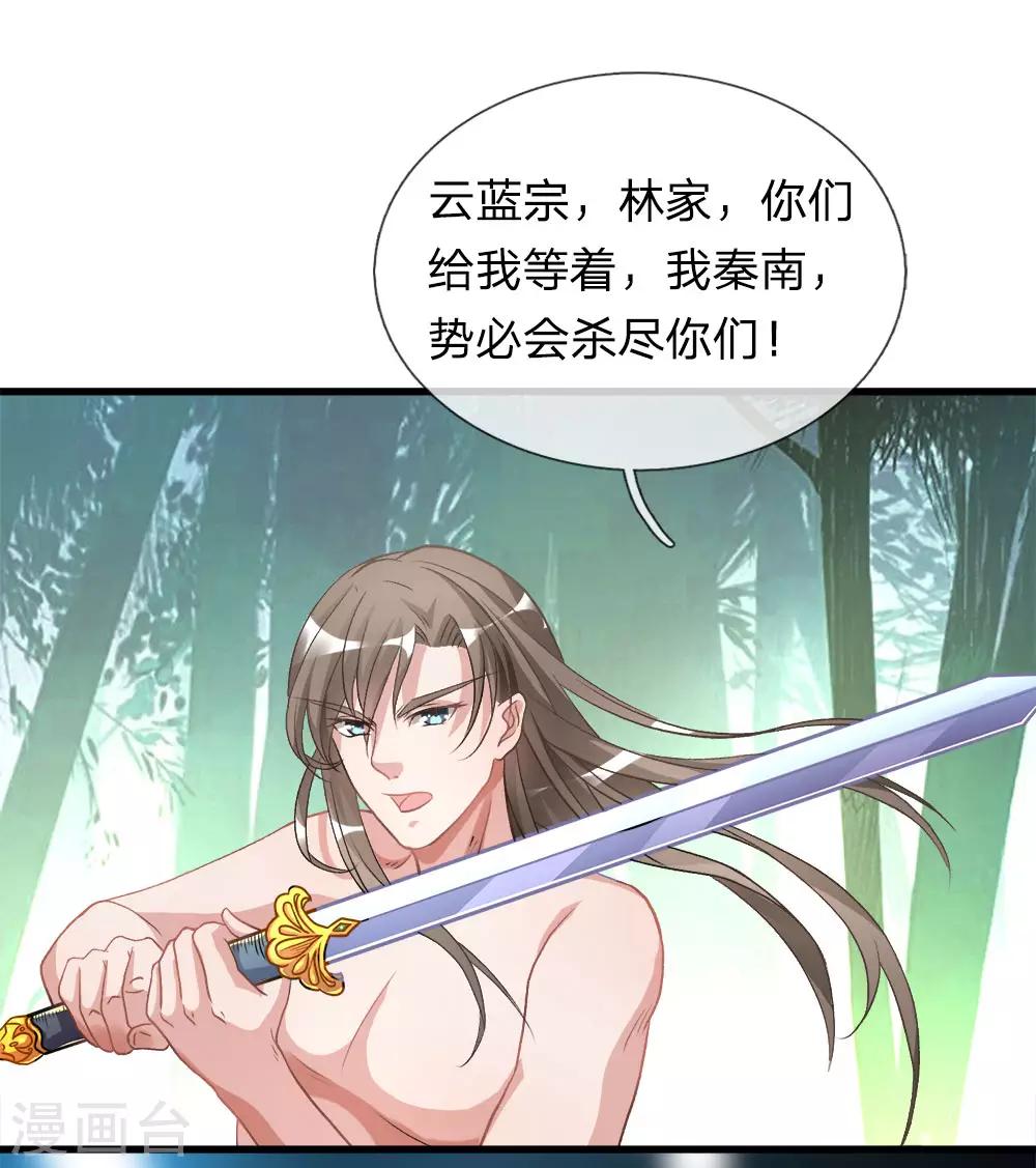 第3话 心曰修罗，剑曰焚天34