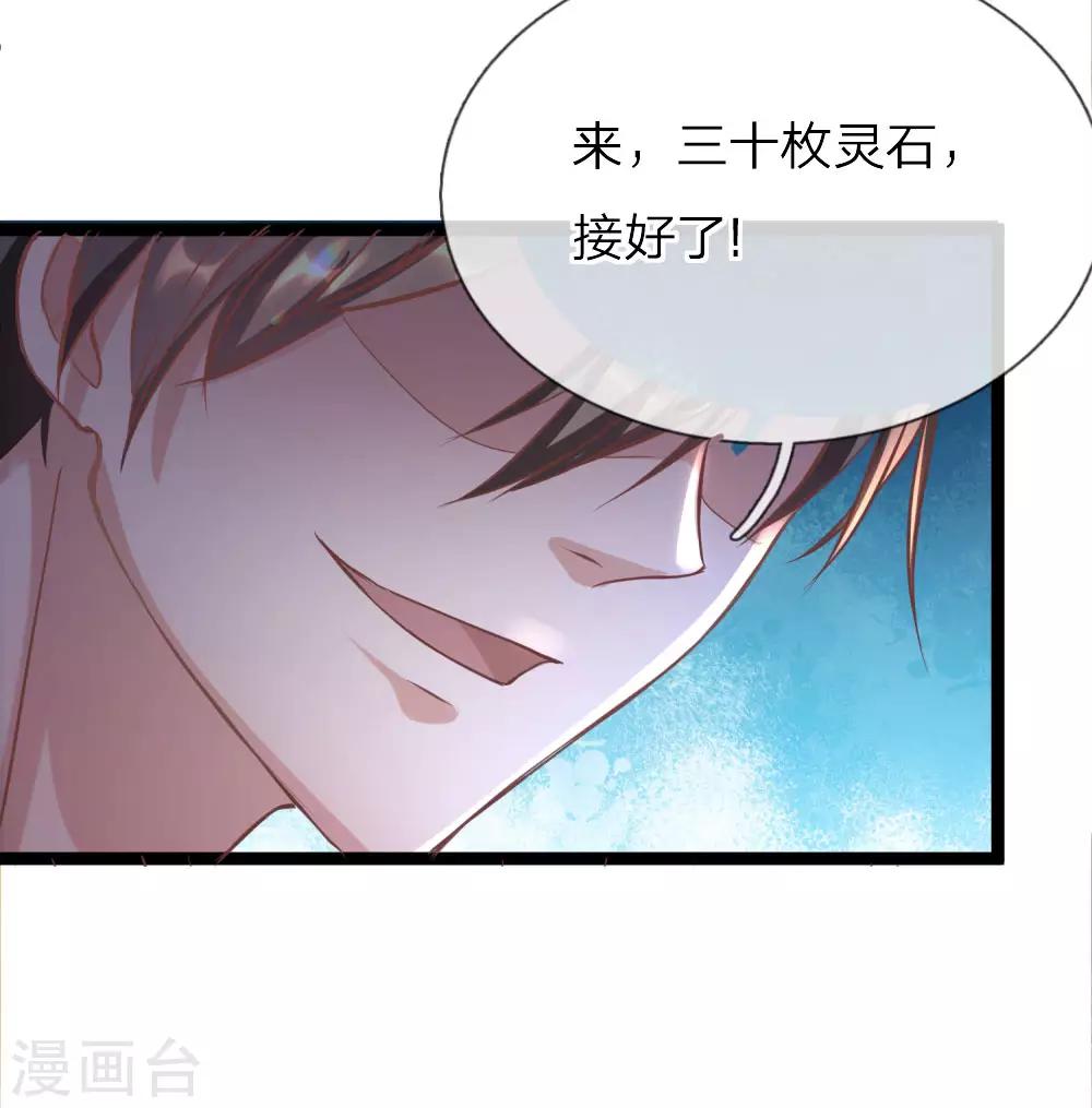 第211话 安置豪宅，巧遇熟人2